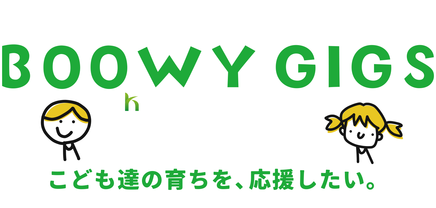 ReproHouse Presents 大阪災害復興支援チャリティーライブ　BOOWY GIGS NUDEが送るBOOWY COVER LIVE